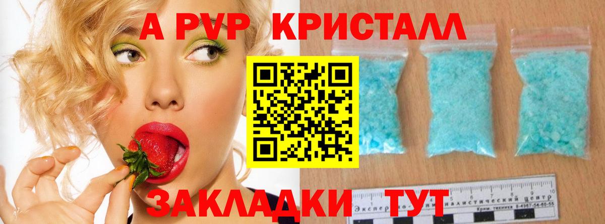как найти наркотики  А ПВП VHQ  А ПВП  Вход с VPN  A PVP Соль  APVP СК  Черкесск 