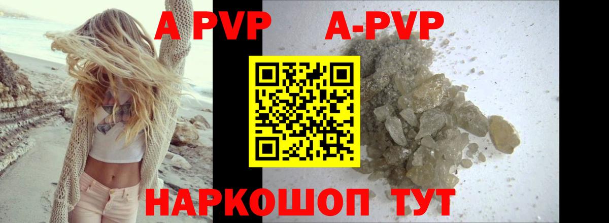 A-PVP крисы CK Черкесск