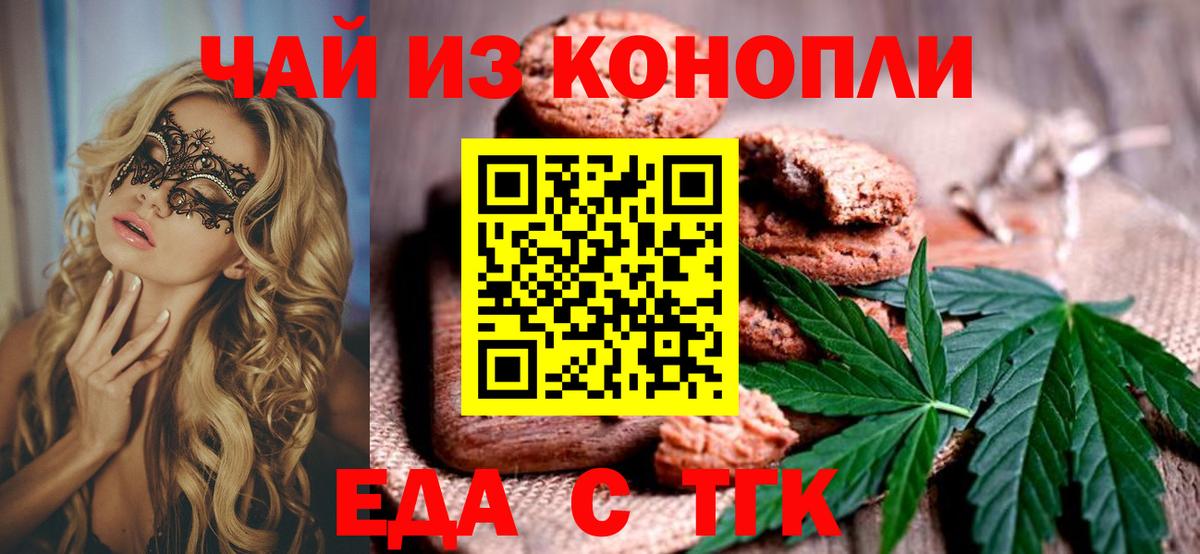 Черкесск  Canna-Cookies марихуана  Вход с VPN 