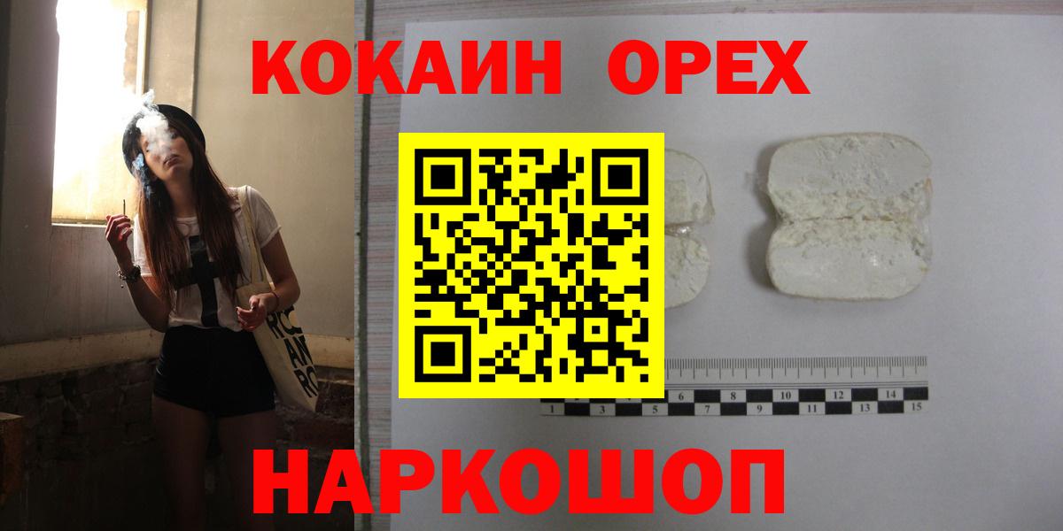 Cocaine 99% Черкесск
