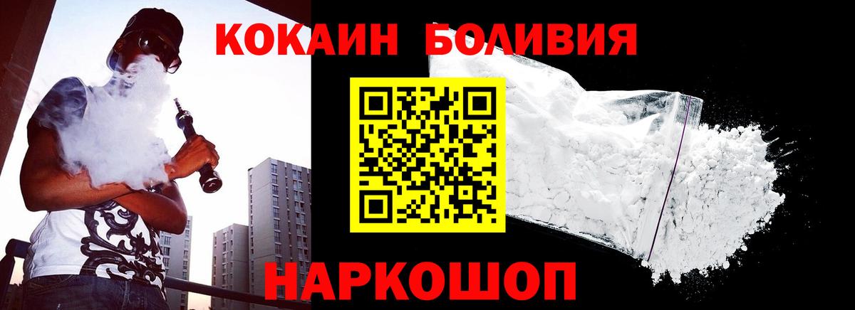 COCAIN Эквадор  COCAIN VHQ  Черкесск  Вход с VPN 