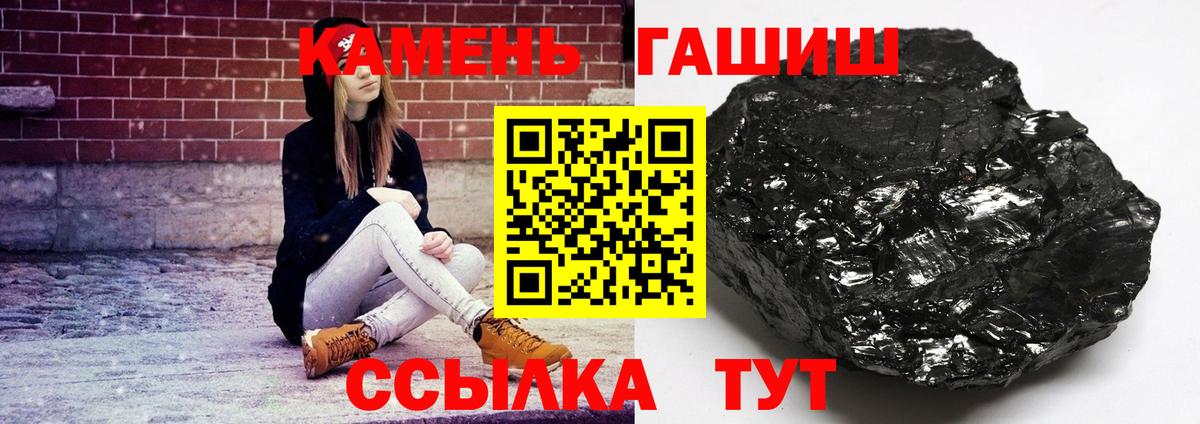 Гашиш хэш  Вход с VPN  ГАШИШ  Черкесск  ГАШИШ Premium 