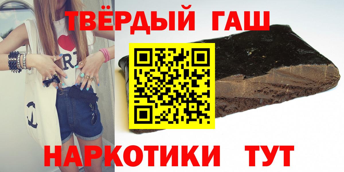 ГАШ hashish Черкесск