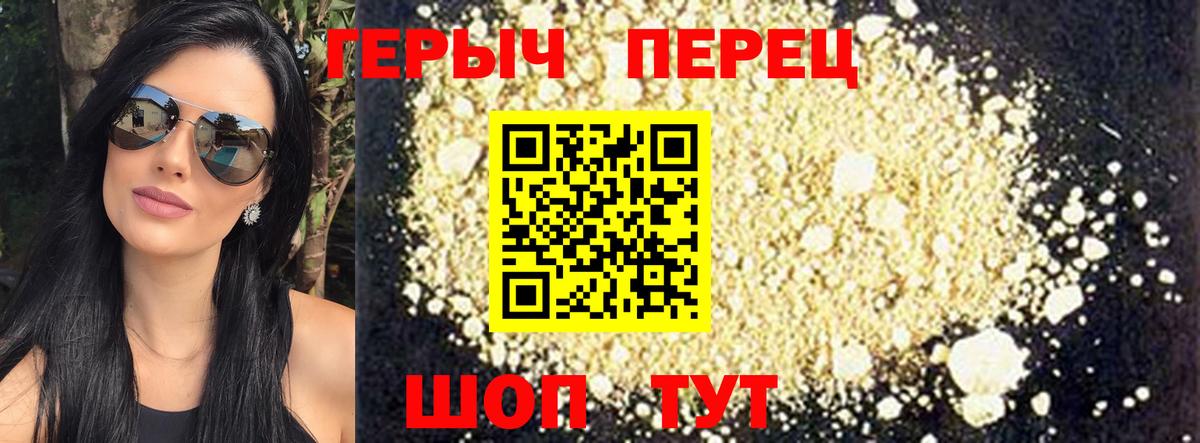 Черкесск  ГЕРОИН гречка  Вход с VPN 