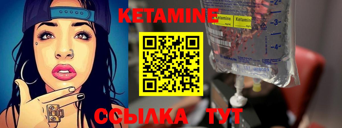 Кетамин VHQ Черкесск