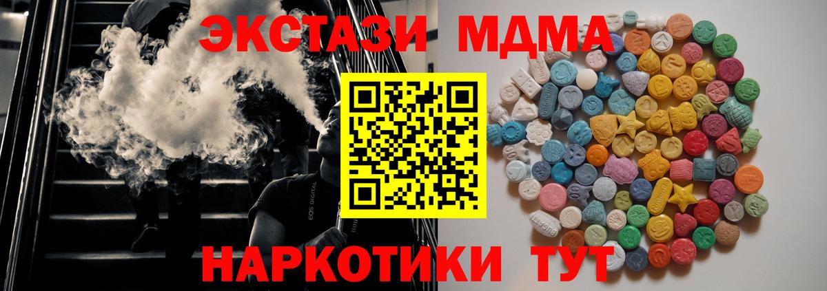 МДМА crystal  MDMA кристаллы  Вход с VPN  Черкесск 