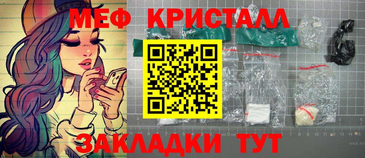 Меф мяу мяу  дарнет шоп  Меф  Черкесск  Вход с VPN  МЕФ VHQ 