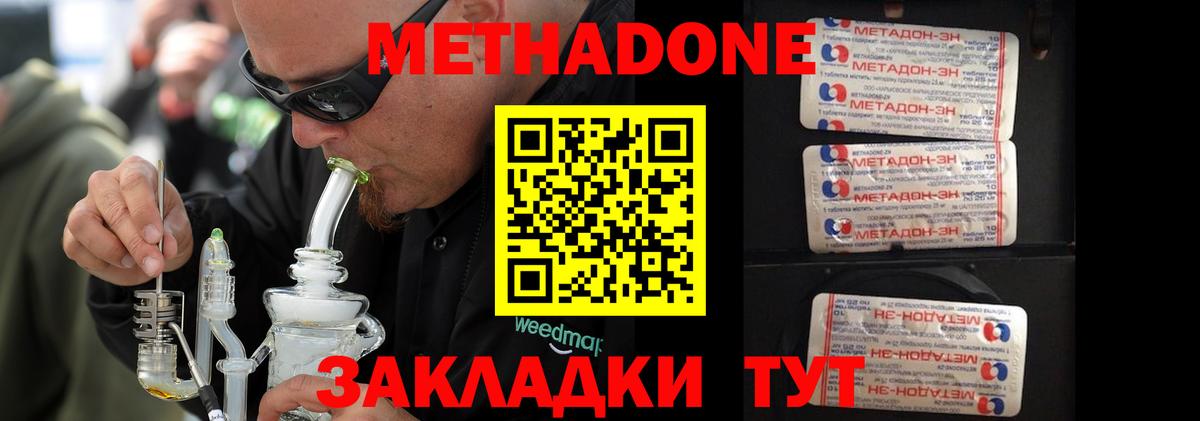 МЕТАДОН VHQ  Вход с VPN  Черкесск  Метадон белоснежный 