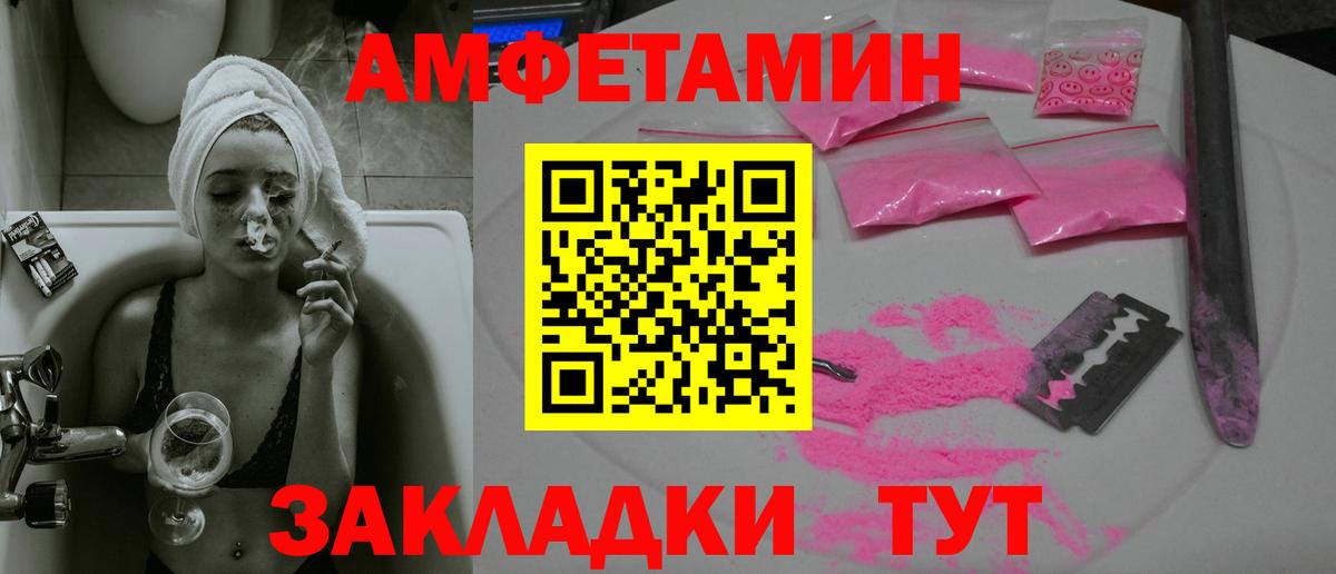 Первитин мет  Вход с VPN  Черкесск 