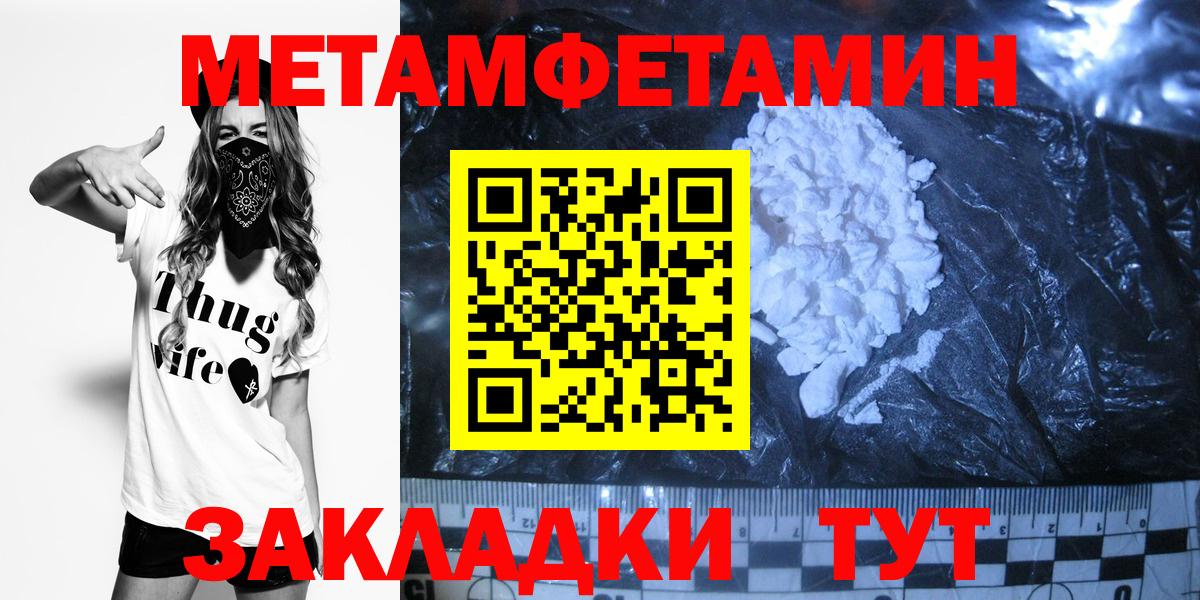 МЕТАМФЕТАМИН Декстрометамфетамин 99.9% Черкесск