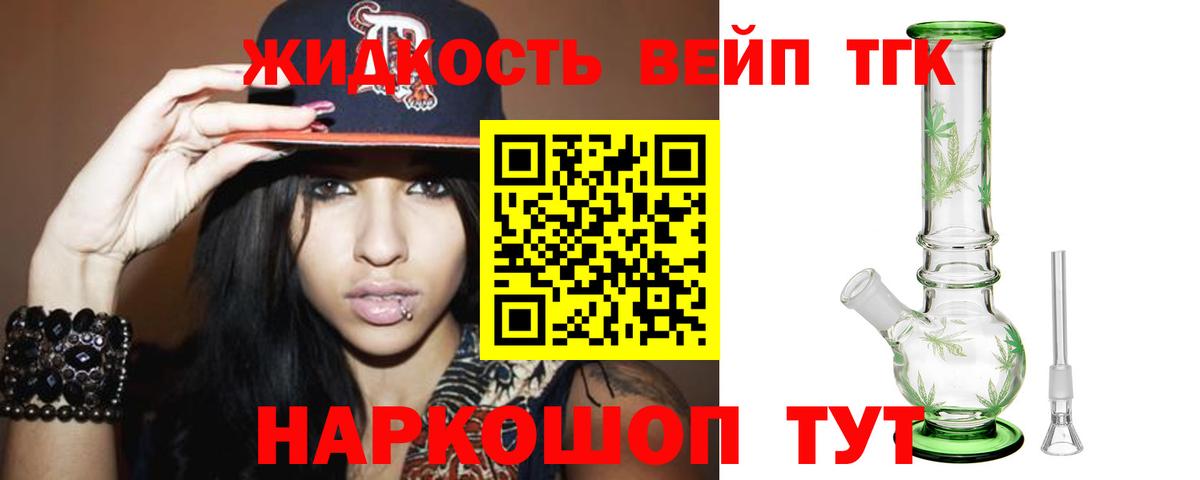 Дистиллят ТГК жижа  Вход с VPN  Черкесск 